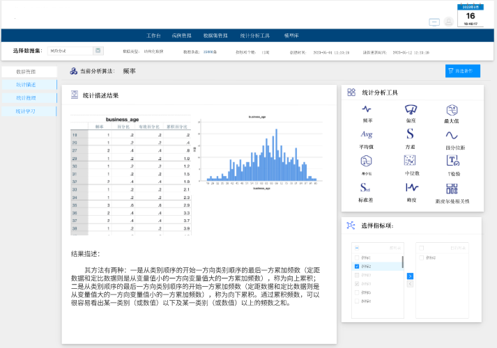 数据采集公司