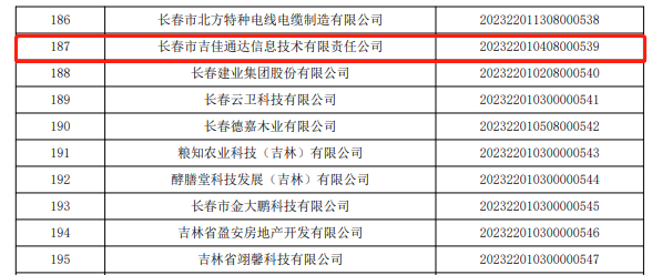 能源消耗监测管理系统