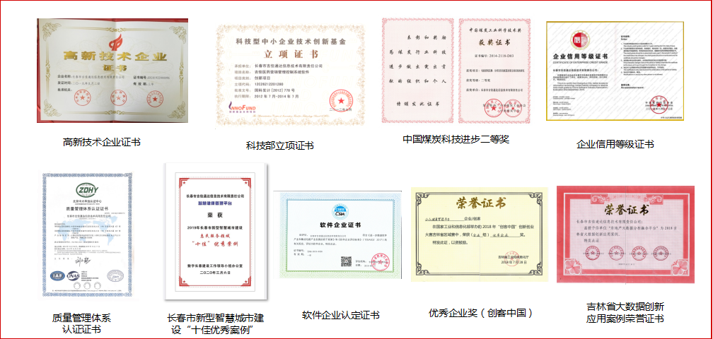 长春软件定制开发