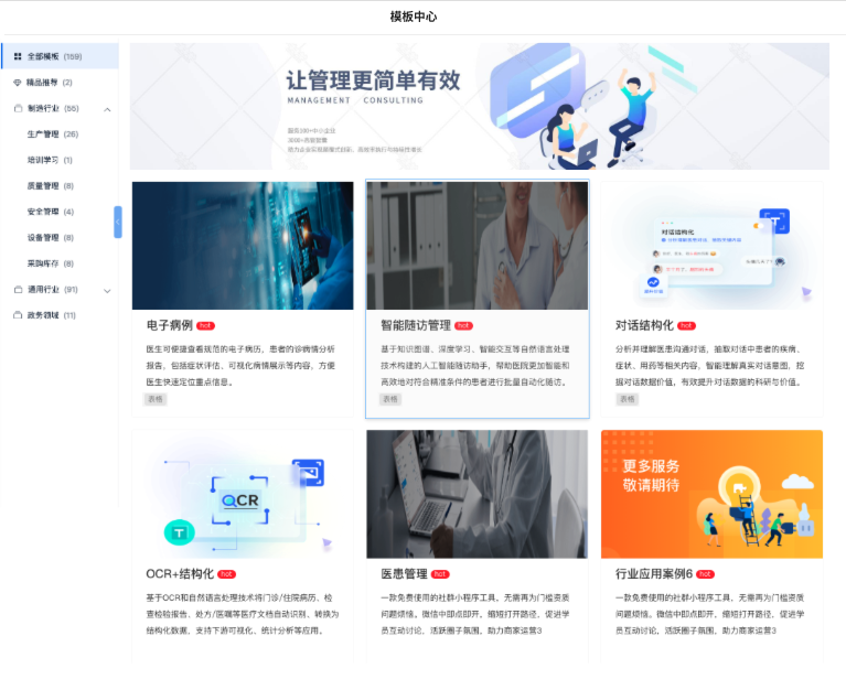 数据采集工具