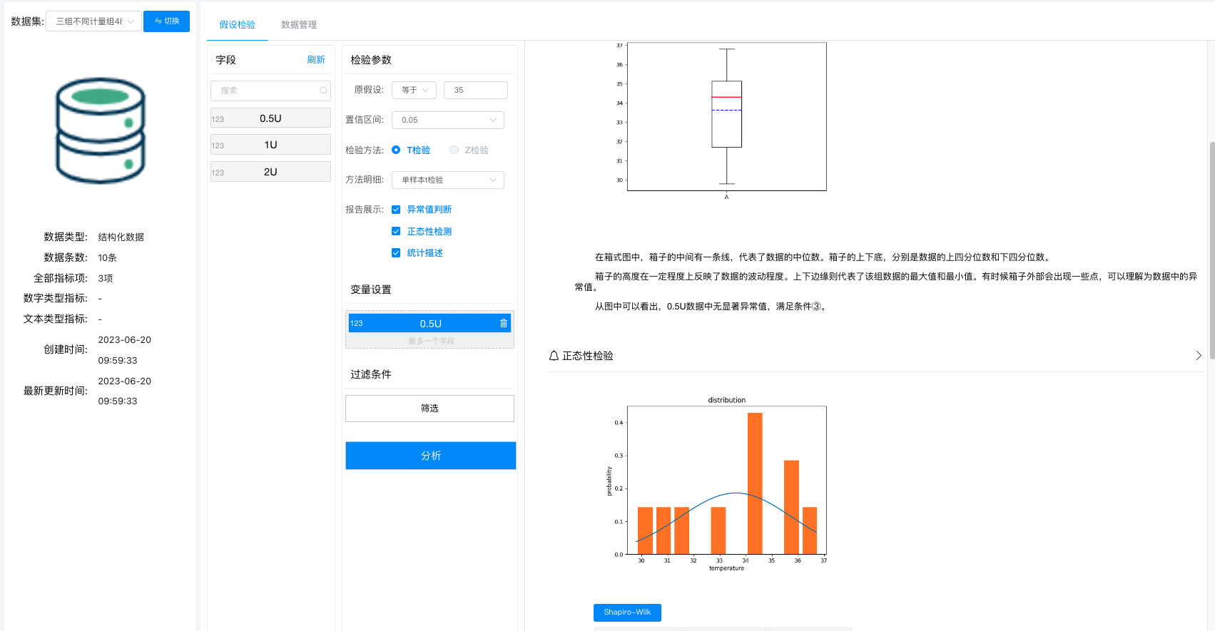 数据采集公司
